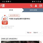 [댓글부탁해] 강태현 코 똑같은데 왜짜꾸 ㅈㄹ임?
