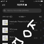 [NCT즌] 스밍인증
