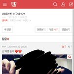 [댓글부탁해] 댓글쓴거 다시보다가 빡침
