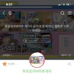 [모두드루와] <b>익명</b>사이트에서 누구팬덤 무개념 어쩌고