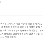 [댓글부탁해] 나 <b>환장</b>해