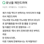 [모두드루와] 이거 유닛 괜찮지 않냐 디노 리노 <b>키노</b>