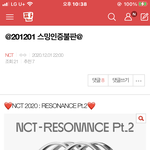 [NCT] <b>불판</b> 글이 묻히냐 어떻게