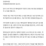 헐 에버글로우 <b>확진</b>이래