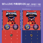 [NCT] 나인티스 러브 아이폰버전 카톡테마 쓸사람~