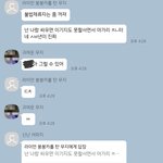 이거 학폭 감 아니냐...? ㅈㄴ선넘는거같은데