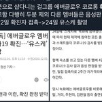 에버글로우 <b>시현</b> 이런 확진 판정 받았대