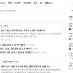 <b>방탄</b> <b>기사</b>가 그렇게 안나옴?