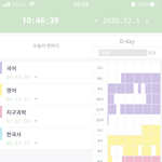 <b>김판녀</b> 수능 벼락치기중