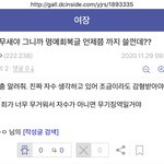 [<b>BL</b>] 배명진 엊그제까지만해도 자수한다더니 역시나 구라였네