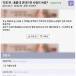 [드루와] 야 인스타 해킹당해본사람