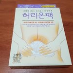 [드루와] ⭐️생리통 심한 사람들 들어와 팁줌⭐️
