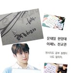 [NCT즌] 시험 <b>기간</b>인 사람들
