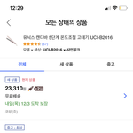 [19] 야 <b>쿠팡</b> 중고 이거 뭐냐