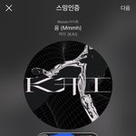 [EXO] 석아대 투표 삐삐