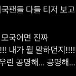 [<b>NCT</b>즌] 이 트윗 읽은 이후로