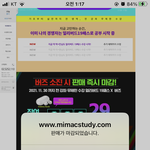 [댓글부탁해] 인강 <b>프리</b>패스 끊어본 애들 와봐