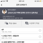 정시파이터 ㅈ됏다