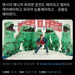 [NCT] <b>엔시티</b> 매니저하려면