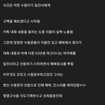 [드루와] <b>디씨</b> 오늘 일반인 성희롱사건  jpg.
