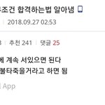 <b>쇼미</b> 2차 무조건 합격하는 방법