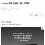 [NCT즌] 이거 <b>김정은</b> 인별만든줄ㅇㅇ암