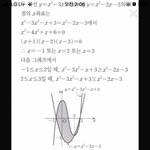 정적분 <b>넓이</b> 쪽 잘하는 사람 와봐.,...