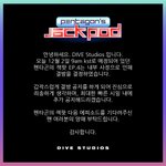 [펜타곤] 잭<b>팟</b> 결방한대