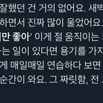 <b>백현</b>이가 한 말 중에 제일 좋은 말