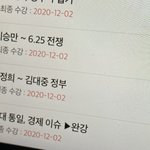 [드루와] 수능 <b>벼락</b>치기 레전드
