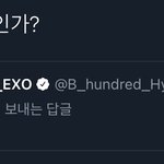 난 <b>변백현</b> 트위터 이게 젤 웃김