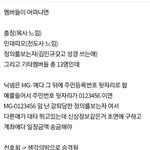 [모두드루와] 아미들아 김민규빌런 땜에 빡<b>친</b><b>거</b> 알겠는데