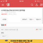 <b>앱</b>뒤년들 이래놓고 '짹이 어쩌고 저쩌고!!'