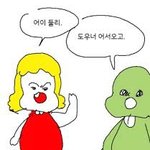 <b>급똥</b>을 집에서 못 씨는 사람이있다?