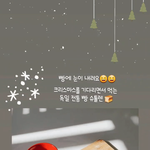 연말 맞이 지인들한테 선물 주는 중인 아이돌