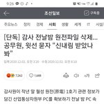 대깨문들 <b>모닝</b>뉴스