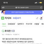 와 나<b>지식</b>인 초딩땨 ㄹㅈㄷ