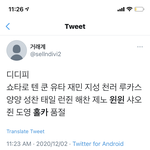 [NCT즌] <b>디디</b>피 나중에 가는 애들아