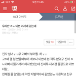 와 지금 톡선 얘 <b>개음</b>침해