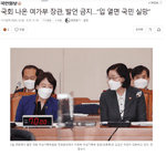 [드루와] 역시 국회쪽에 남자들밖에 없으니간 이런일이
