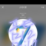 [방탄소년단] 나는 못 고른다