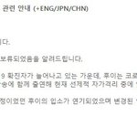 [펜타곤] 후이 <b>입소</b> 연기