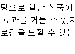 [드루와] 애더라 포도당 캔디 너무 <b>의존</b>ㄴㄴ