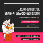 [댓글부탁해] <b>법적</b>으로 마스크 못 사는 애기들