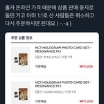 [NCT즌] <b>예</b>....?
