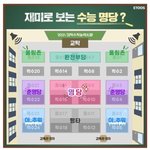 아싸 홀수에 <b>명당</b> 자리임 개꿀 ㅋㅋ