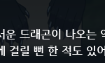 [<b>레이</b>] 사담)