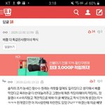 [세븐틴] ㅇㄴ <b>배</b>플 우리 사려야 되는거?