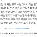 ㄹㅇ 트위터가 트위터 했다!