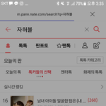 [드루와] 아니 판 <b>검색</b>도 못함?